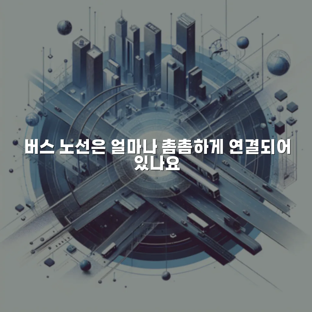 연제 첨단 광신프로그레스 교통 접근성 총정리 5 연제 첨단 광신프로그레스 교통 접근성 총정리