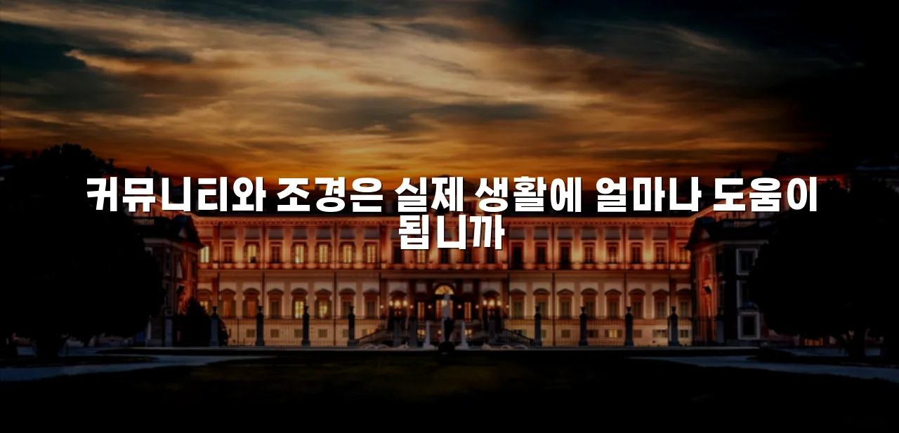 송암공원 중흥S클래스 주거환경 체크리스트