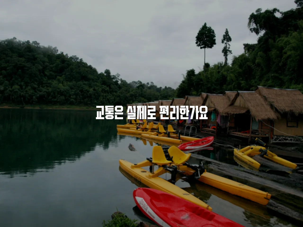 중외공원 힐스테이트 입지와 주변환경 체크리스트