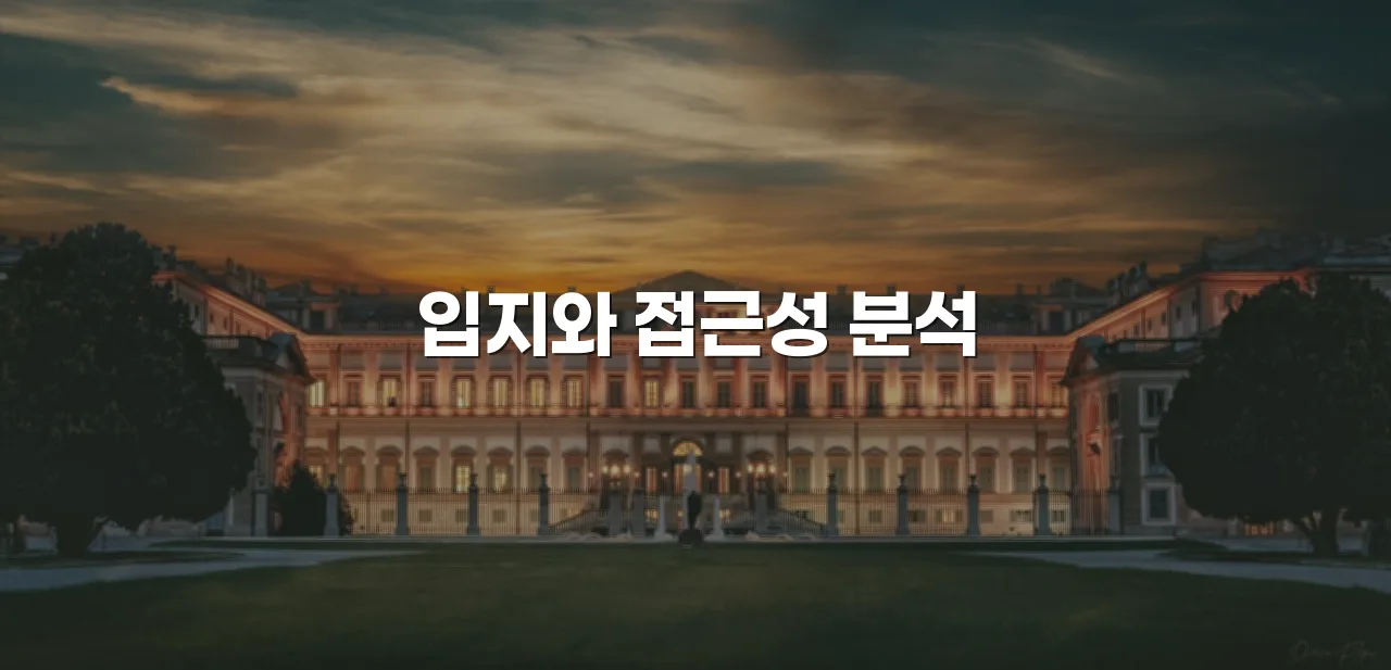 중외공원 힐스테이트 주거 여건 5가지 체크리스트