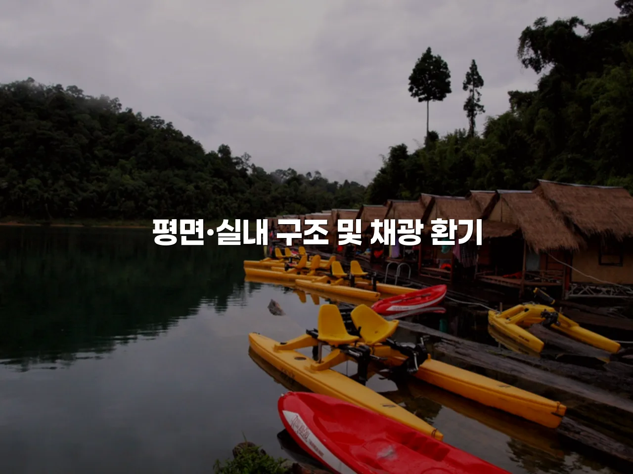 중외공원 힐스테이트 주거 여건 5가지 체크리스트