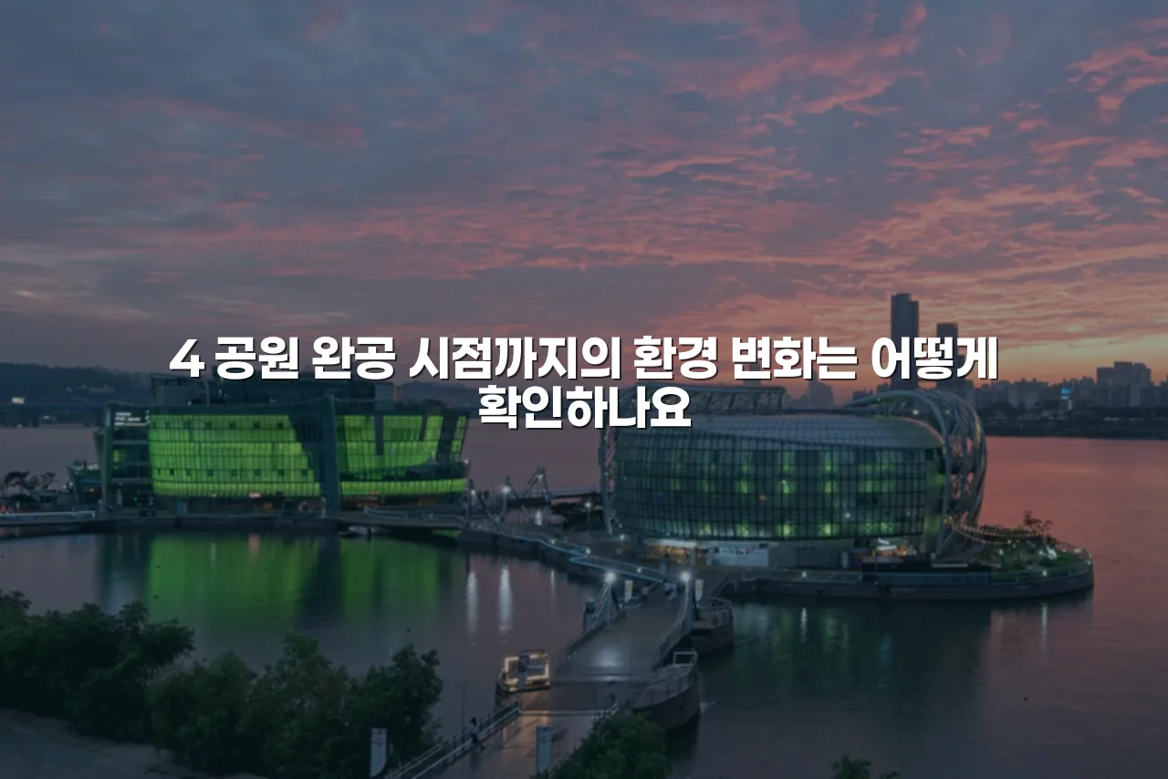송암공원 중흥S클래스 주거지 조건 체크리스트 7가지