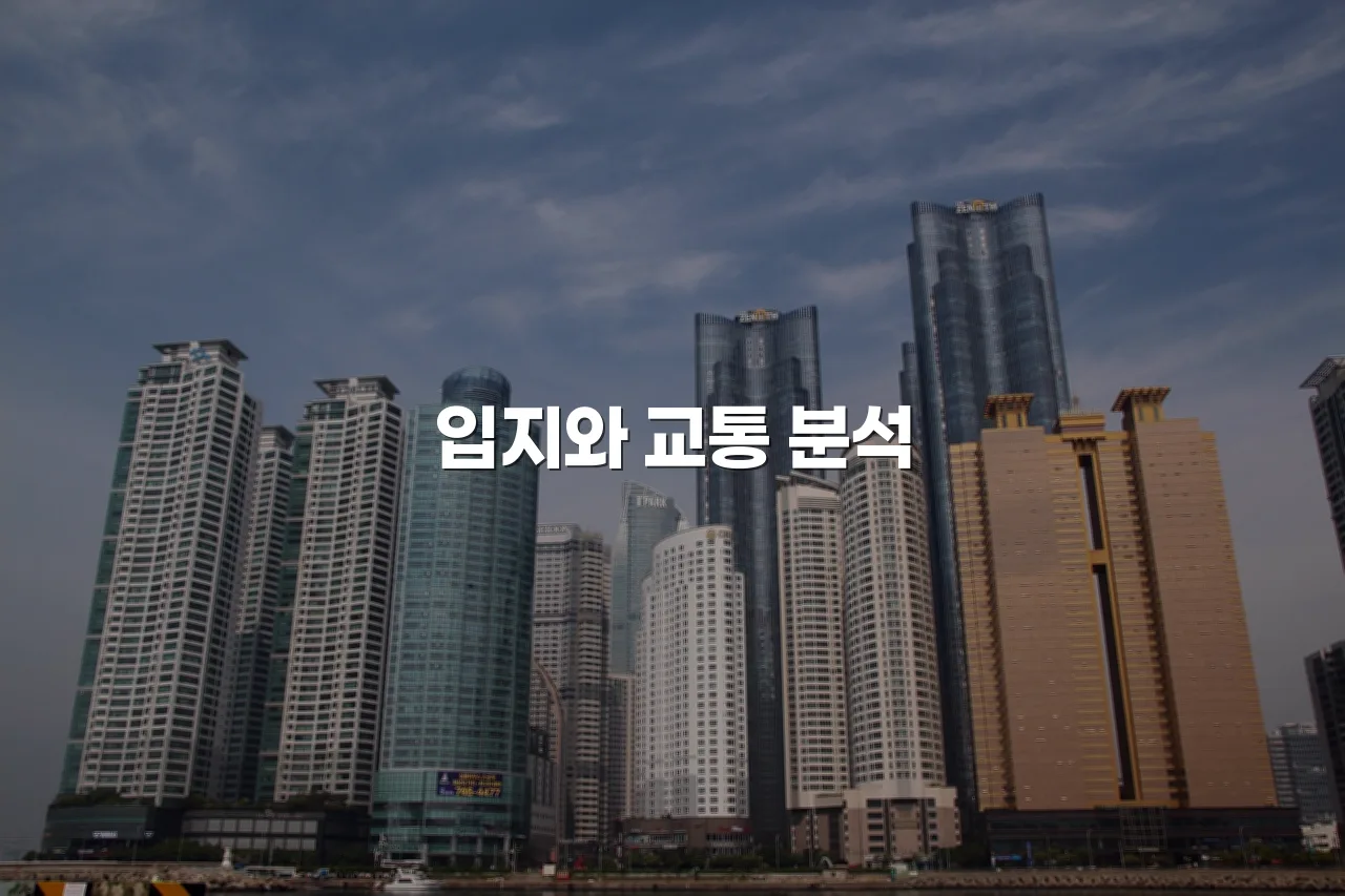 중외공원 힐스테이트 실거주 장단점 총정리