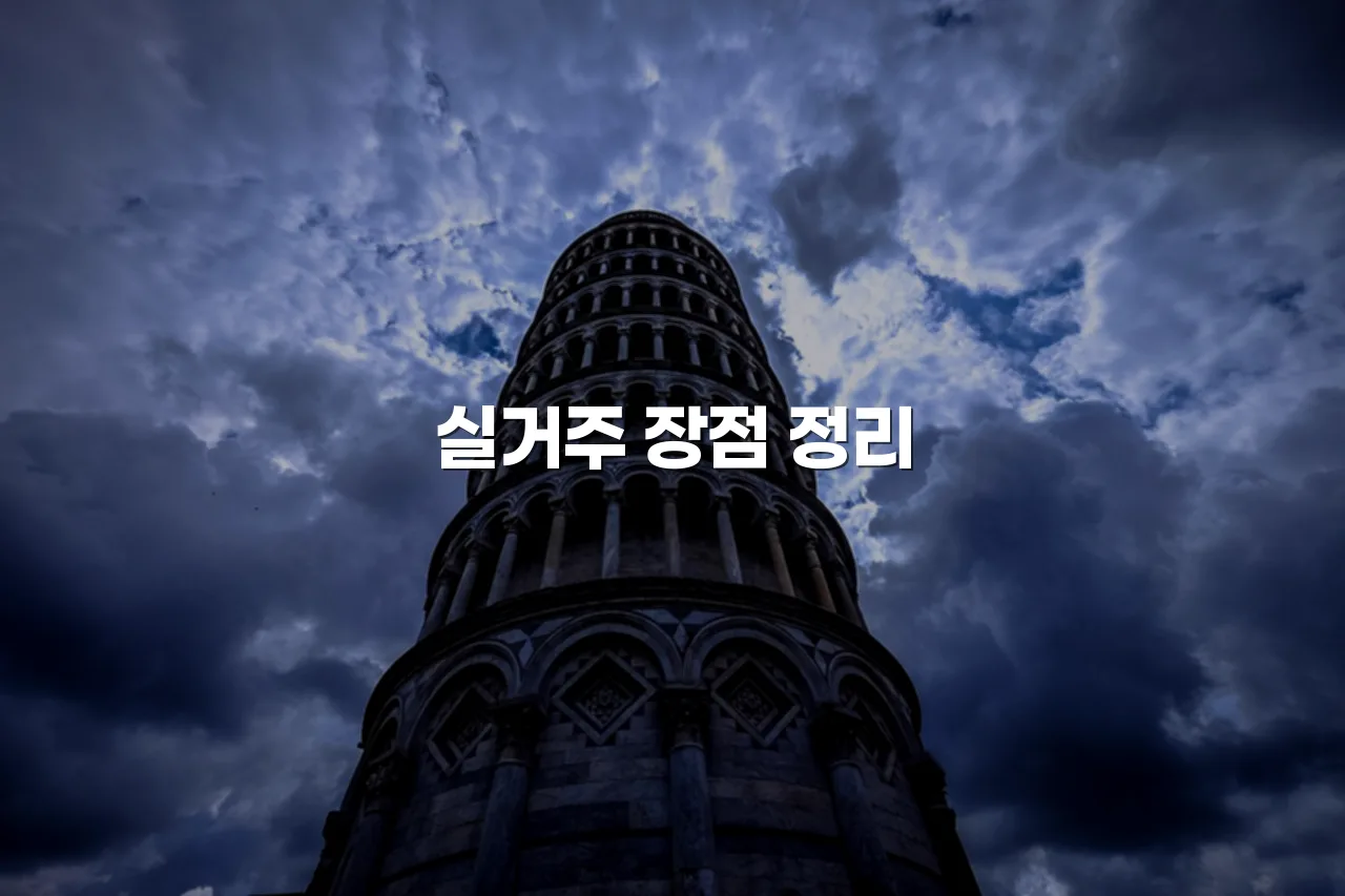 중외공원 힐스테이트 실거주 장단점 총정리
