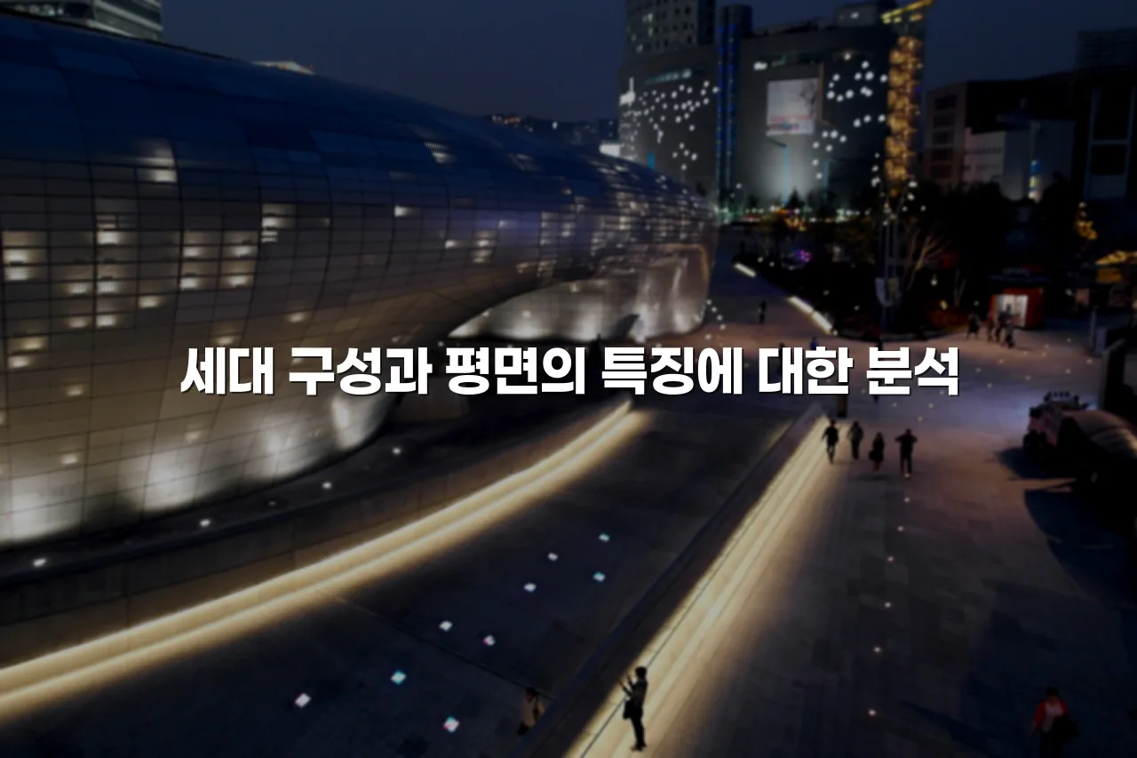 중외공원 힐스테이트 조성계획과 주변여건 총정리