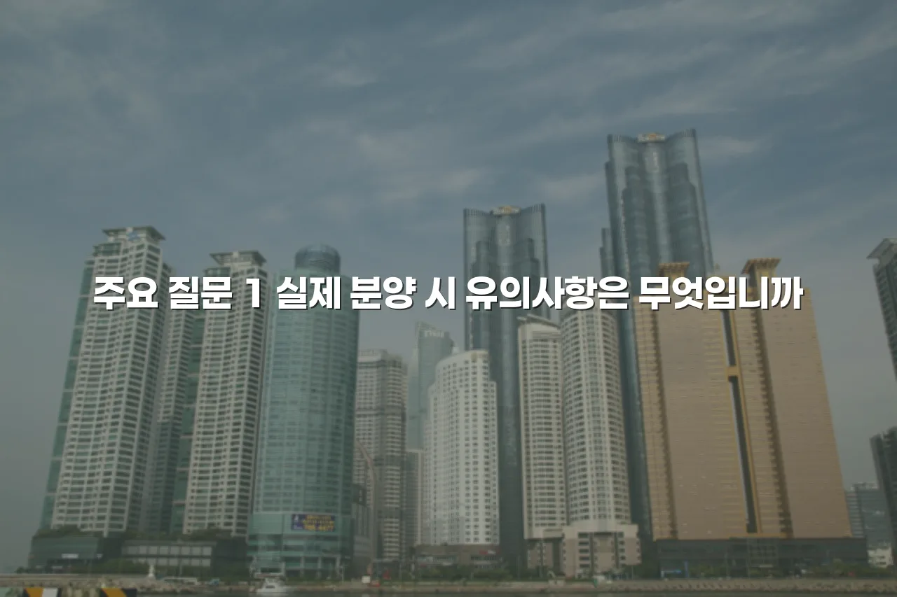 중외공원 힐스테이트 조성계획과 주변여건 총정리