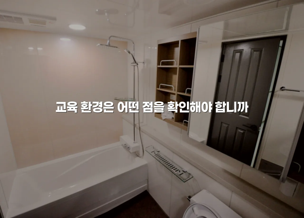 중외공원 힐스테이트 인근 주거환경 비교와 추천 5 중외공원 힐스테이트 인근 주거환경 비교와 추천