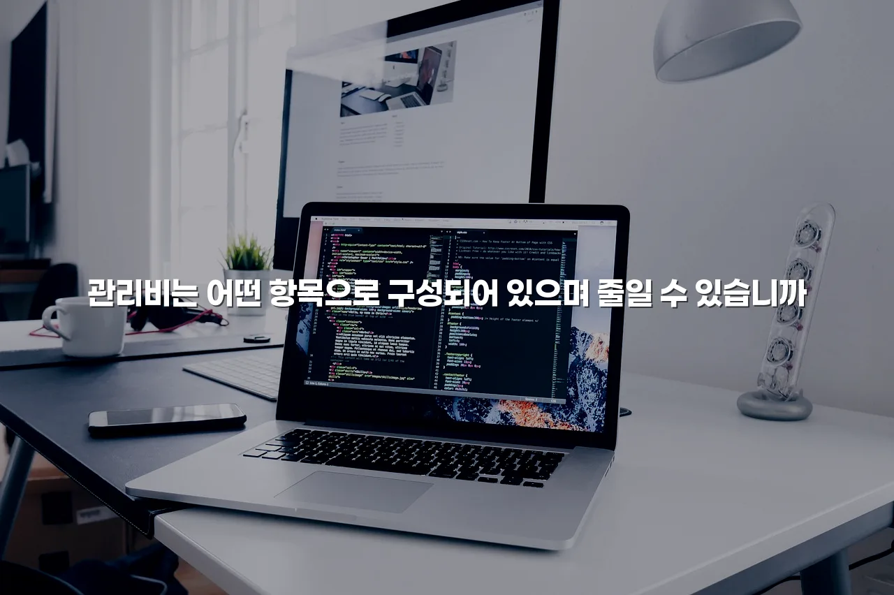 연제 첨단 광신프로그레스 공급 절차와 체크리스트