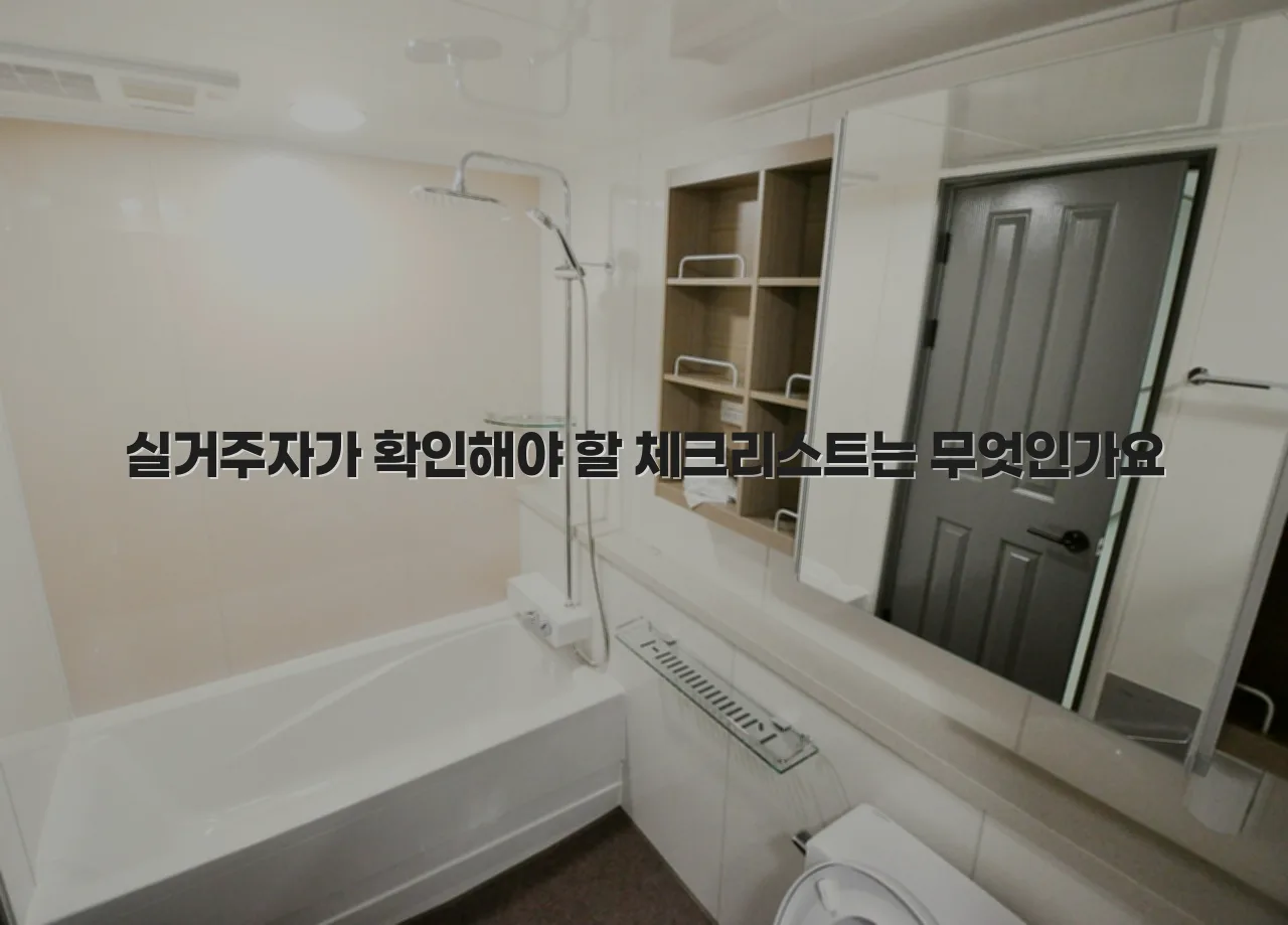 중외공원 힐스테이트 단지 설계 방향과 주요 특징 총정리 5 중외공원 힐스테이트 단지 설계 방향과 주요 특징 총정리