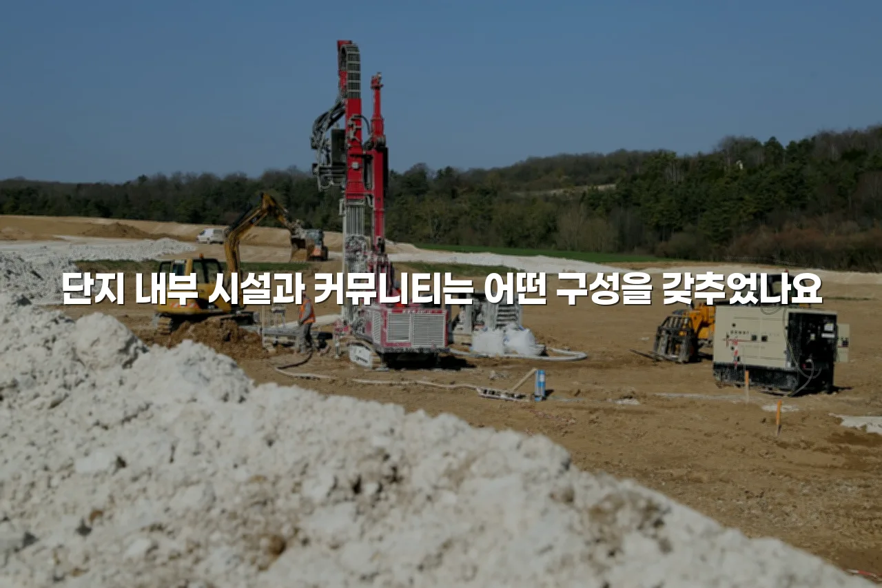 중외공원 힐스테이트 지역 특성 주변시설 교통 총정리 6 중외공원 힐스테이트 지역 특성 주변시설 교통 총정리