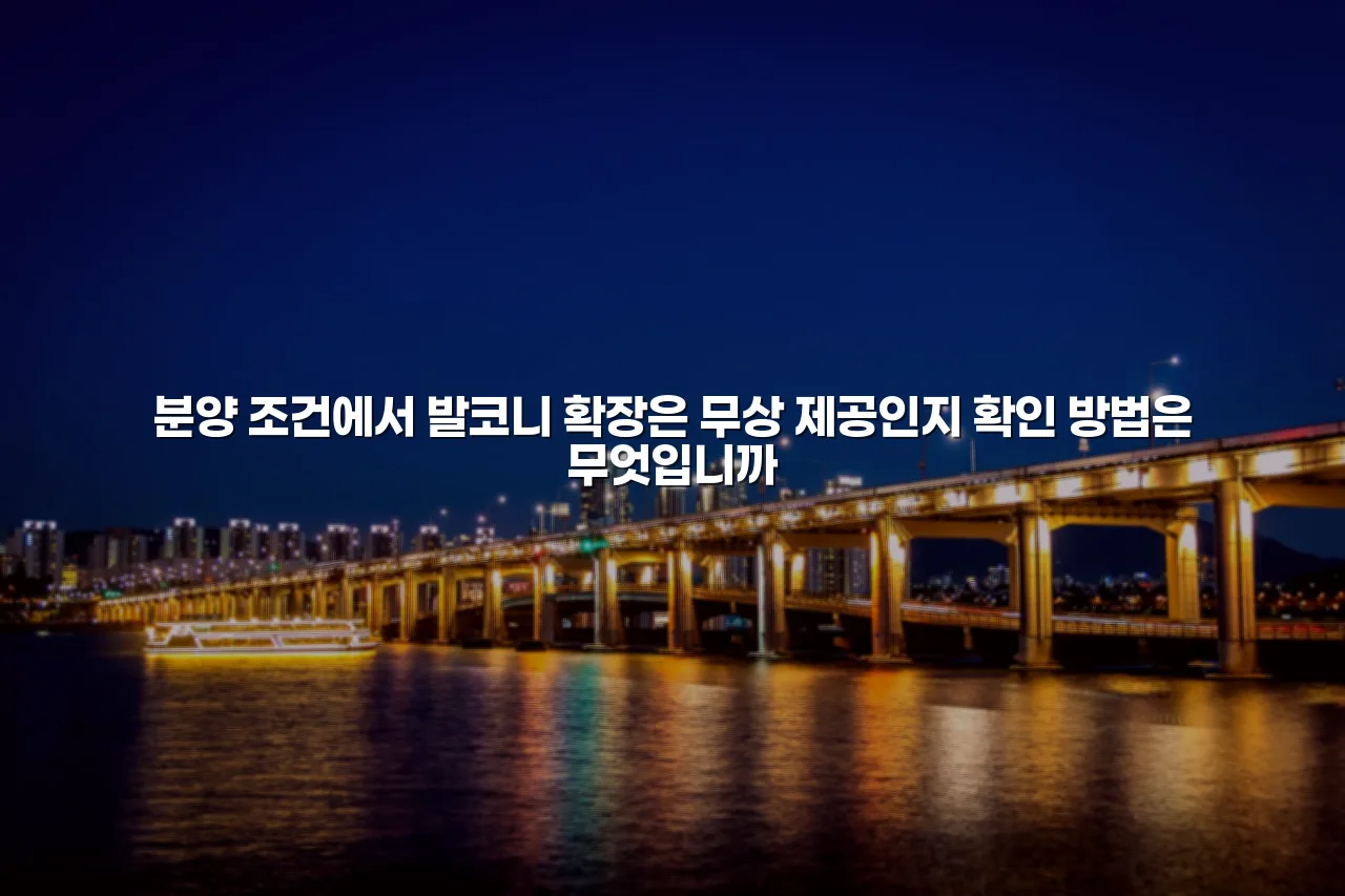 연제 첨단 광신프로그레스 주거지 선택 체크리스트