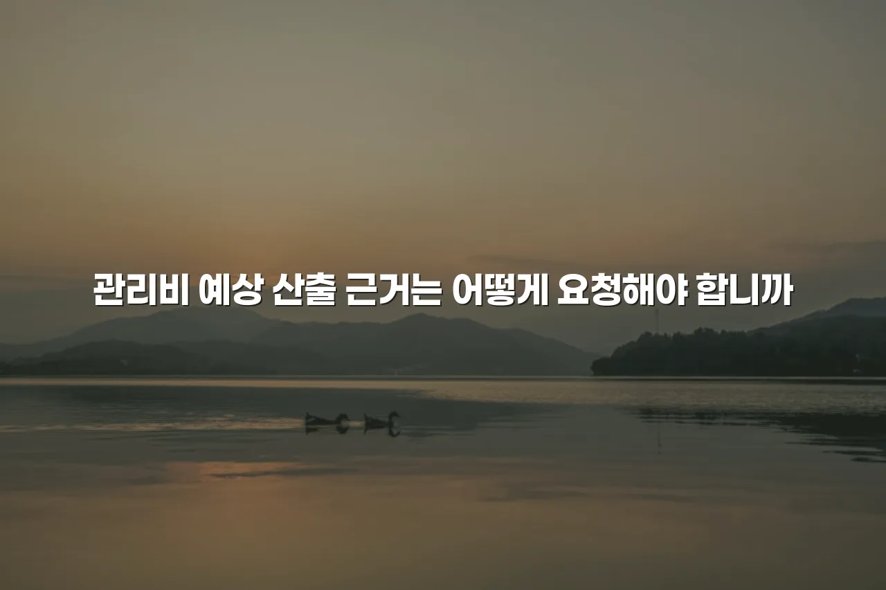 연제 첨단 광신프로그레스 주거지 선택 체크리스트