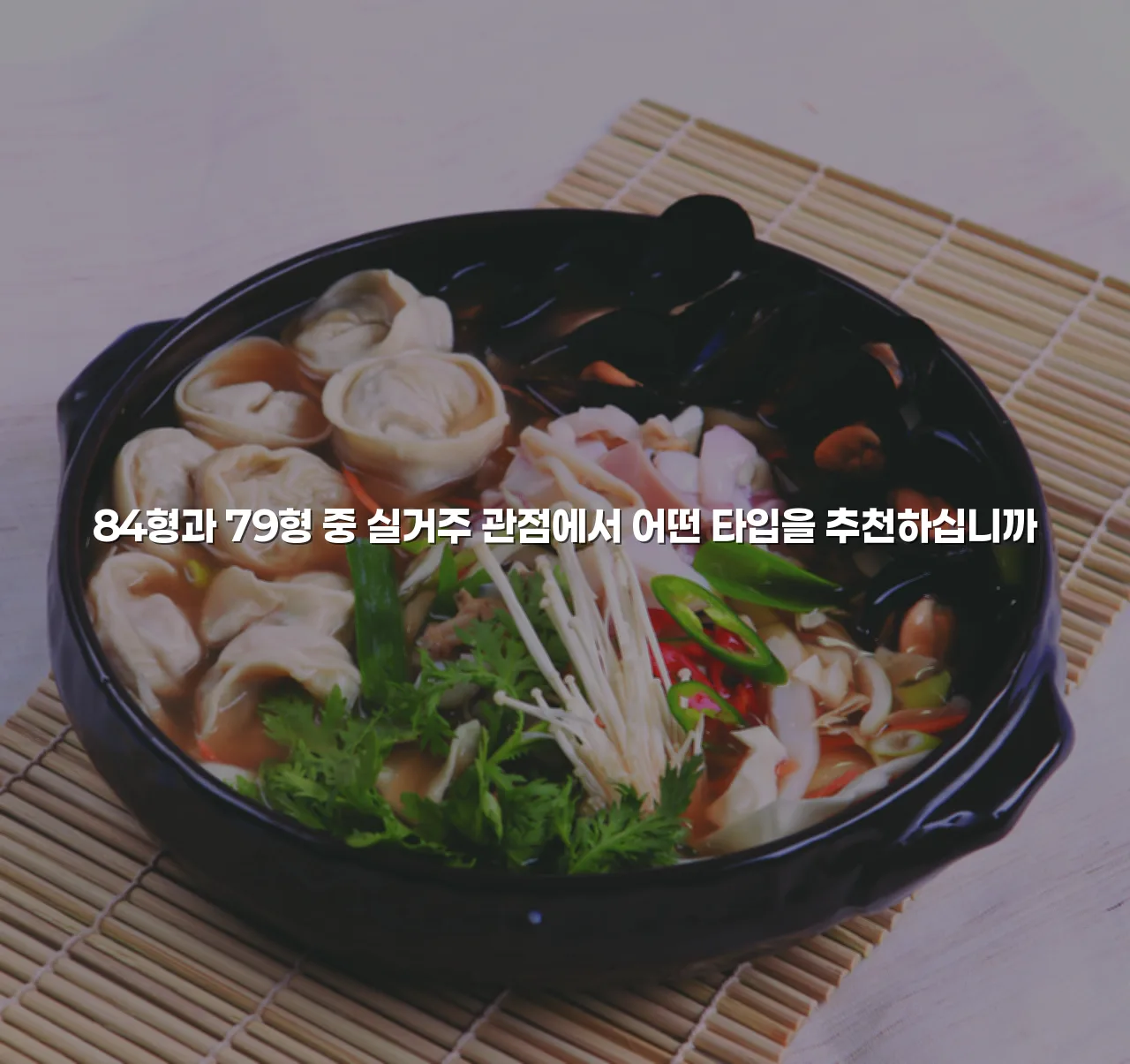 연제 첨단 광신프로그레스 주거지 선택 체크리스트