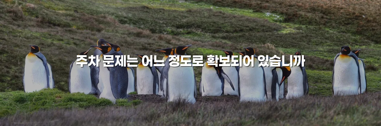 연제 첨단 광신프로그레스 주거지 선택 체크리스트