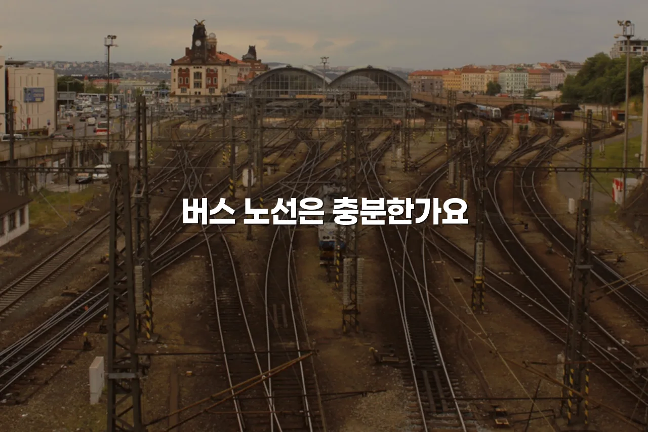 중앙공원 롯데캐슬 교통과 이동 편의성 총정리 5 중앙공원 롯데캐슬 교통과 이동 편의성 총정리