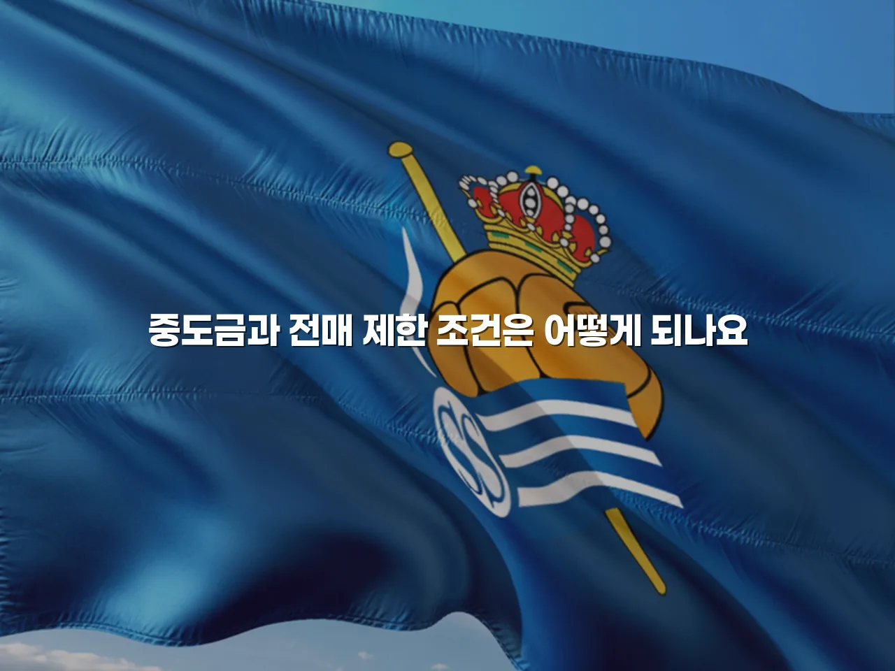 송암공원 중흥S클래스 공급 일정 분양가 세대수 총정리