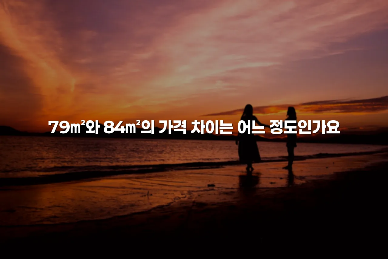 연제 첨단 광신프로그레스 공급처 5곳과 가격 총정리