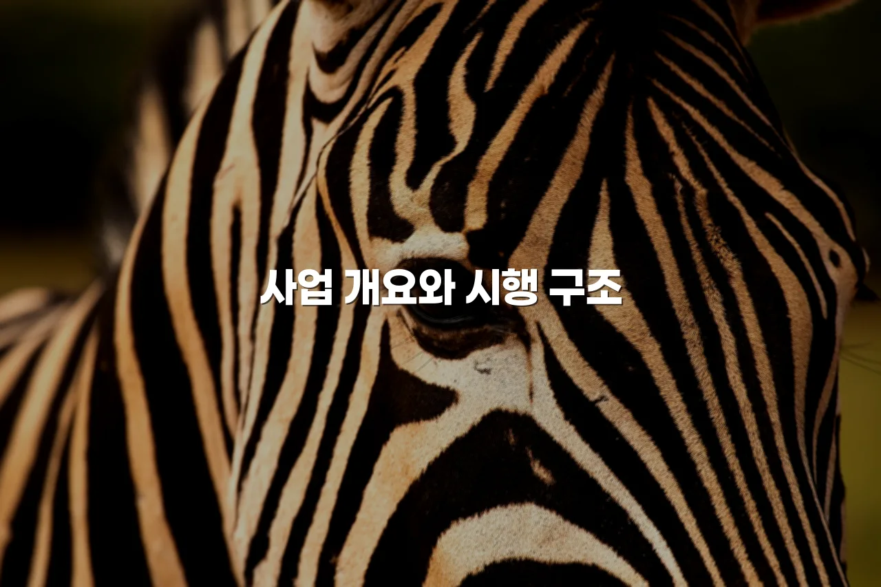 중외공원 힐스테이트 단지 계획 흐름 총정리