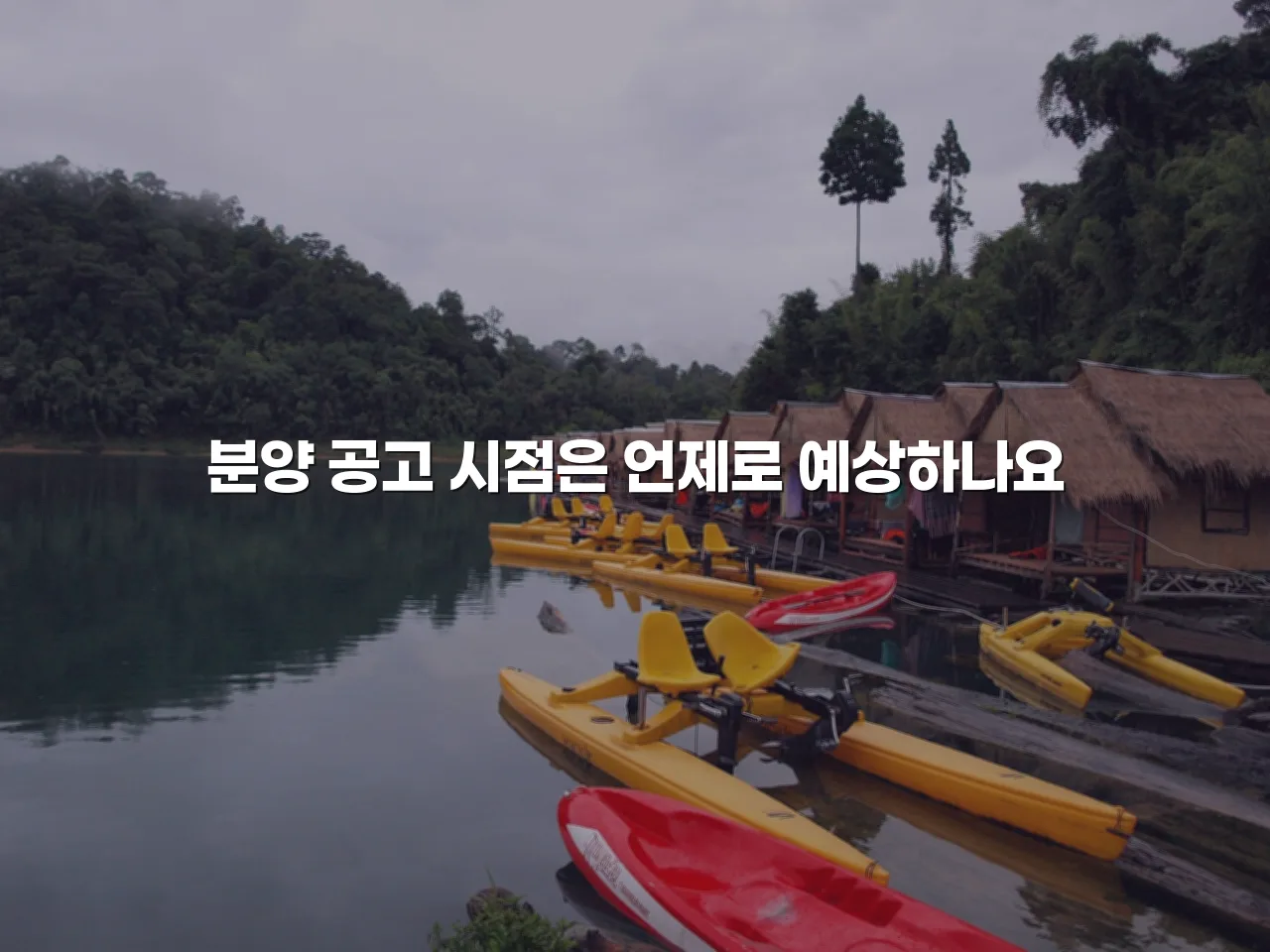 중외공원 힐스테이트 단지 계획 흐름 총정리