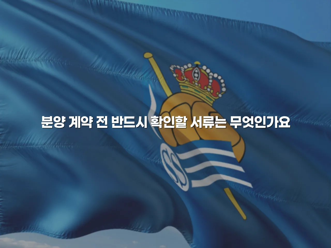 송암공원 중흥S클래스 주거 입지 조건 체크리스트