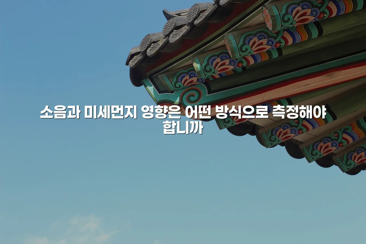 중외공원 힐스테이트 예정지 주변 환경 체크리스트 6 중외공원 힐스테이트 예정지 주변 환경 체크리스트