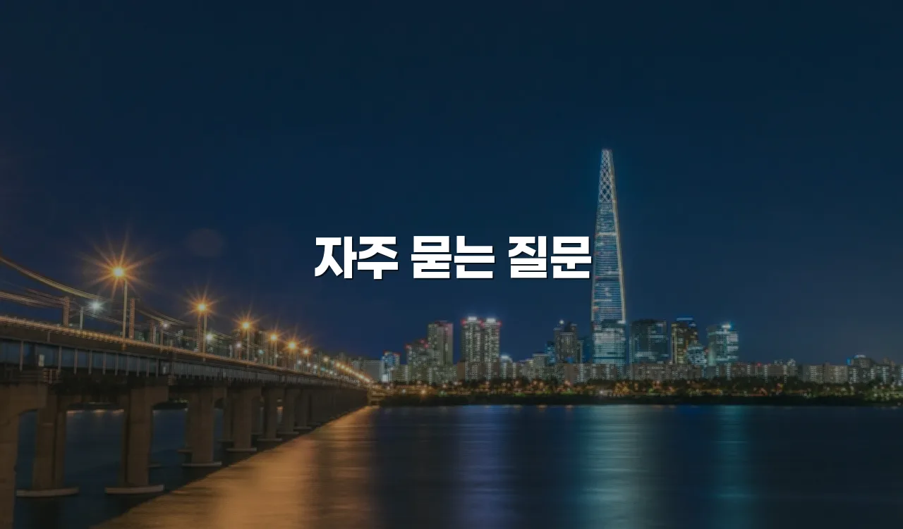 중외공원 힐스테이트 생활 인프라 이용 조건 총정리