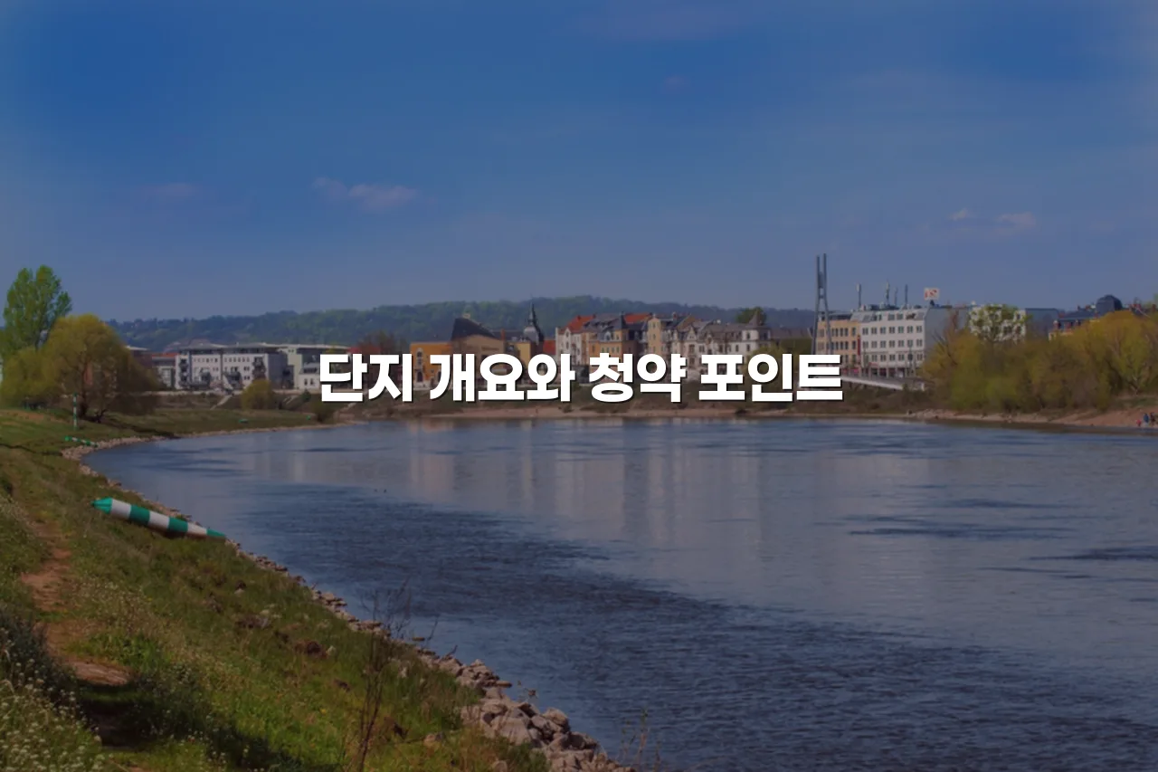 월산 더퍼스트 데시앙 생활 인프라 접근 범위 총정리 6 월산 더퍼스트 데시앙 생활 인프라 접근 범위 총정리