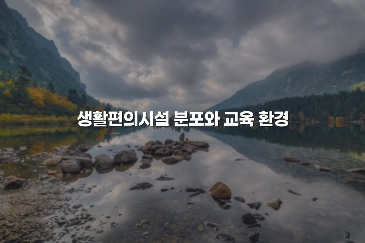 중외공원 힐스테이트 인근 주거 유형 및 현황 총정리 4 중외공원 힐스테이트 인근 주거 유형 및 현황 총정리