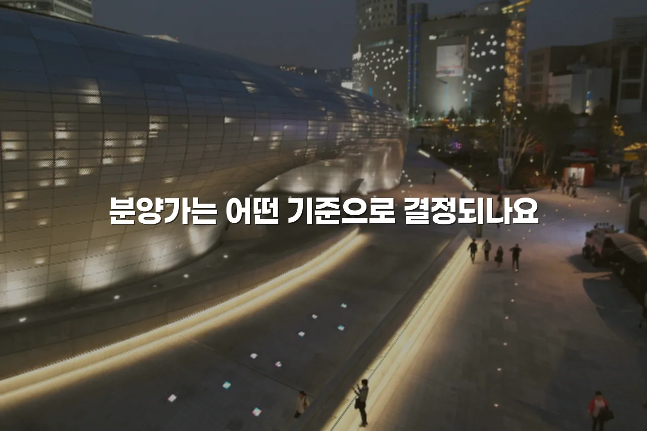 중외공원 힐스테이트 단지 조성 흐름 총정리