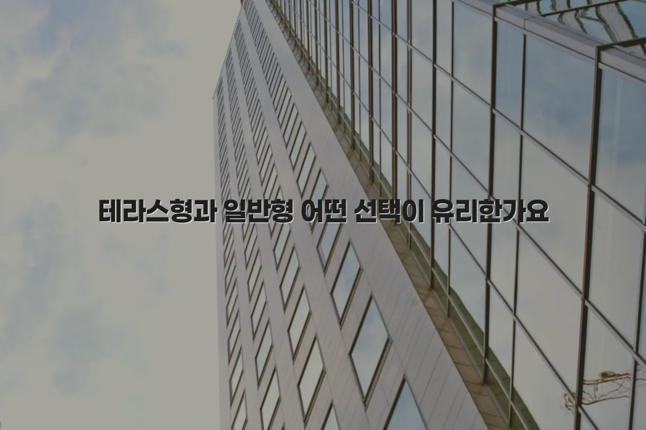 중외공원 힐스테이트 단지 조성 흐름 총정리