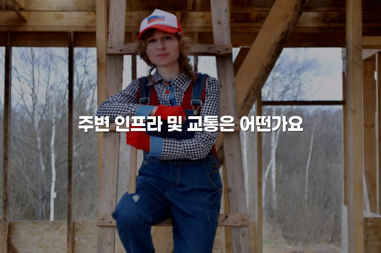 월산 더퍼스트 데시앙 단지 형성 방향 총정리