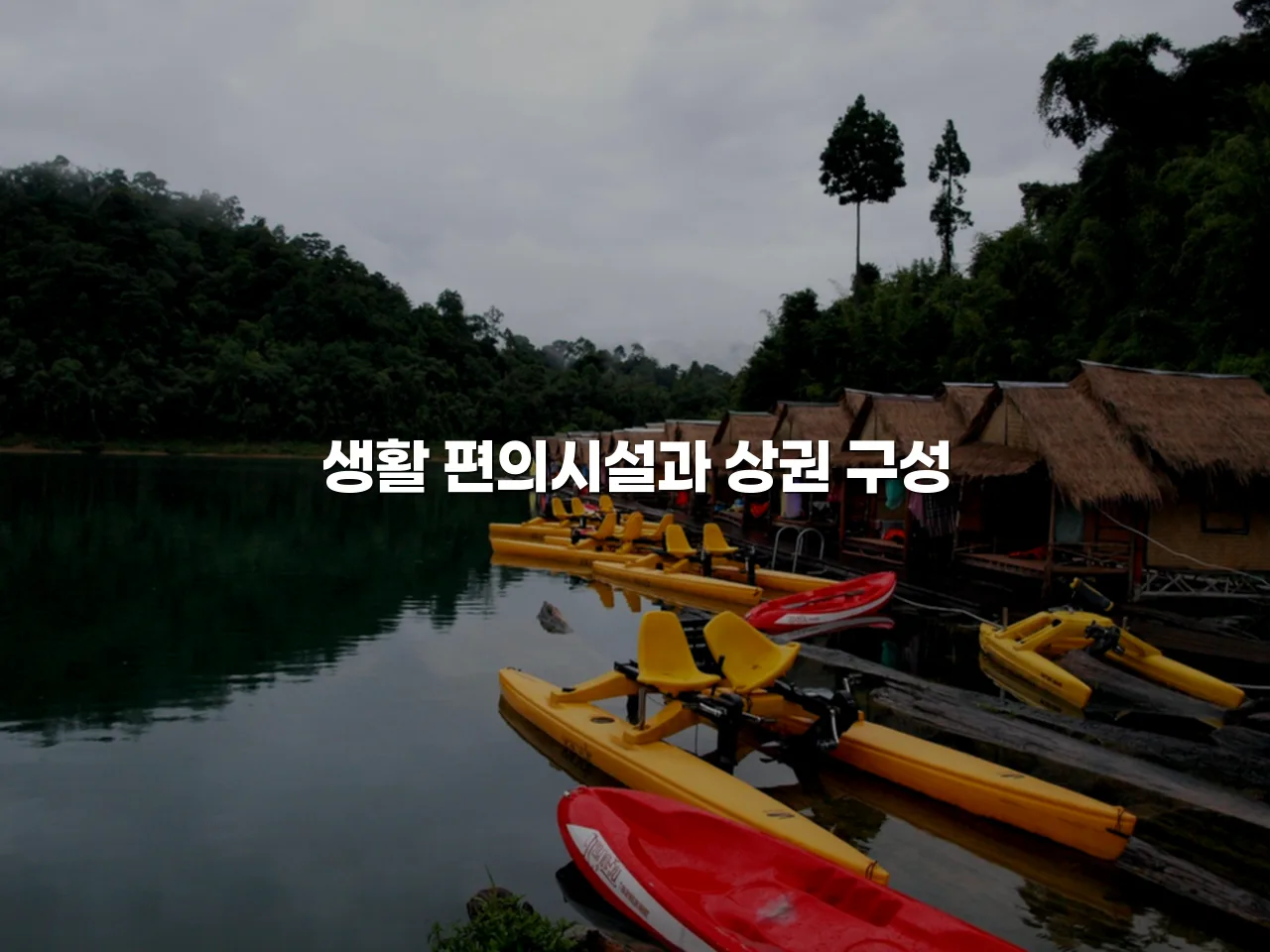 중외공원 힐스테이트 생활권 편의시설과 교통 총정리