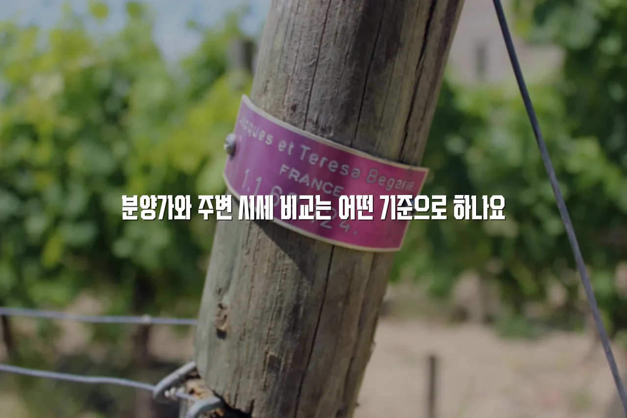 중외공원 힐스테이트 분양 청약 체크리스트