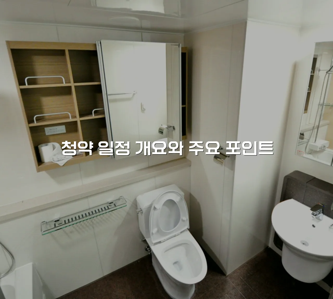 월산 더퍼스트 데시앙 분양 일정과 공급 정보 총정리