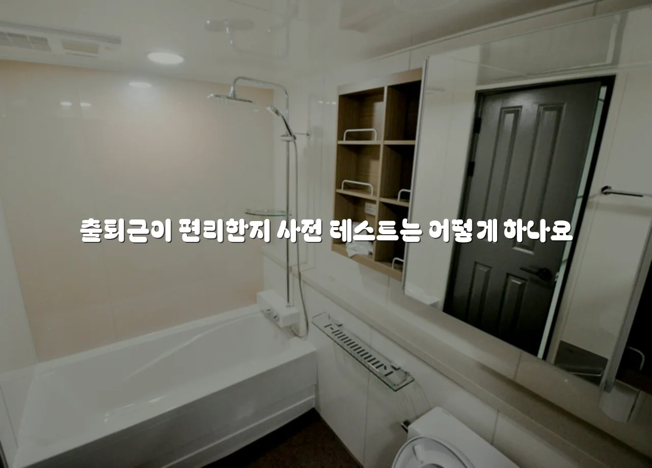 중외공원 힐스테이트 주거지 선택 체크리스트