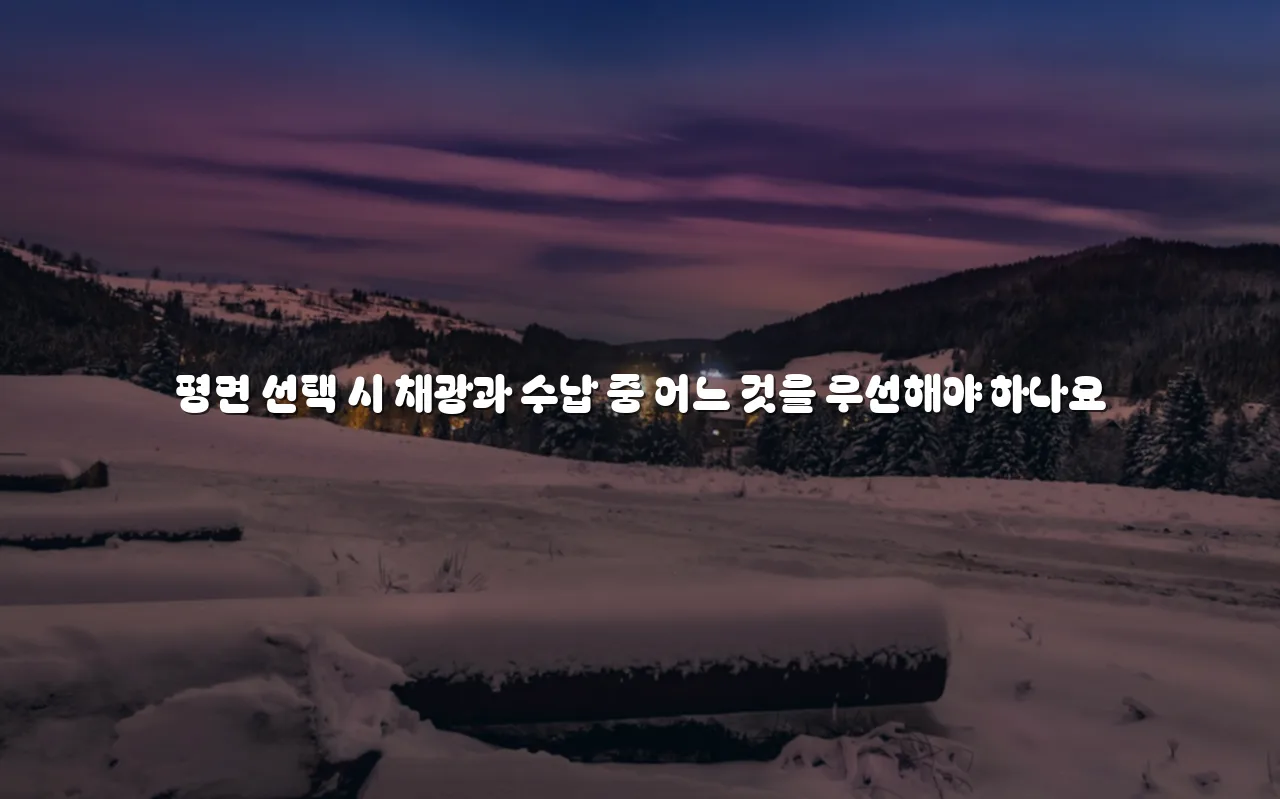 중외공원 힐스테이트 주거지 선택 체크리스트