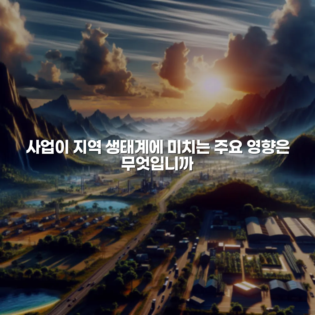 월산 더퍼스트 데시앙 조성 예정지 환경 영향 분석 4 월산 더퍼스트 데시앙 조성 예정지 환경 영향 분석