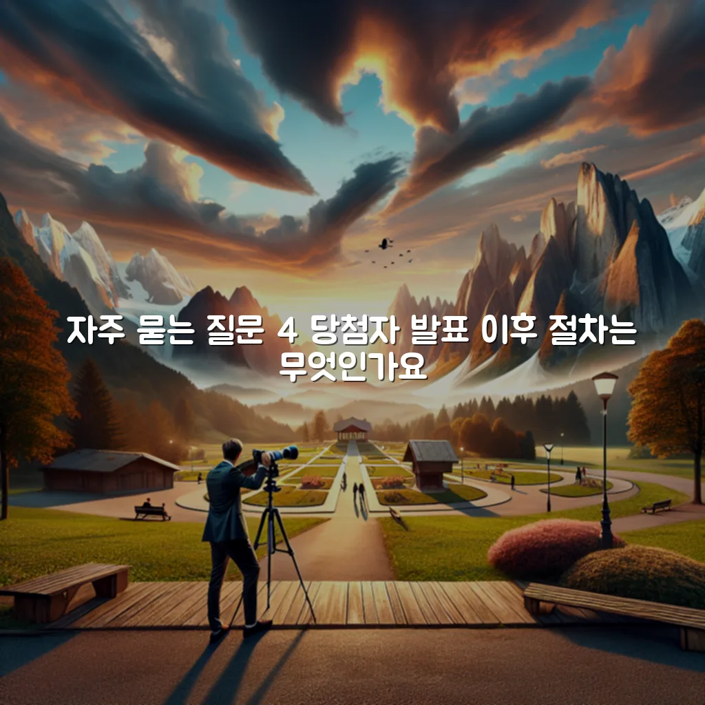 송암공원 중흥S클래스 공급 일정과 모집 절차 총정리