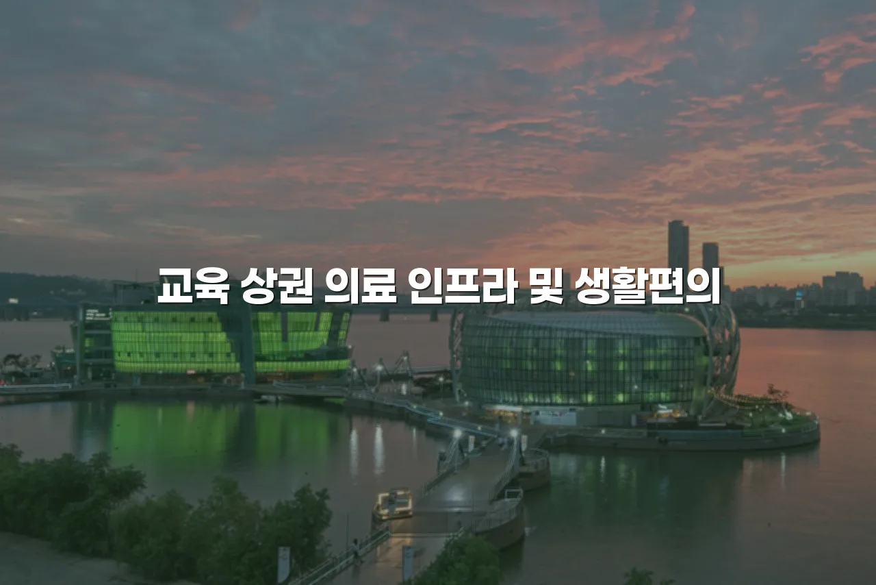 월산 더퍼스트 데시앙 조성 예정지 현황과 개발계획 총정리 4 월산 더퍼스트 데시앙 조성 예정지 현황과 개발계획 총정리