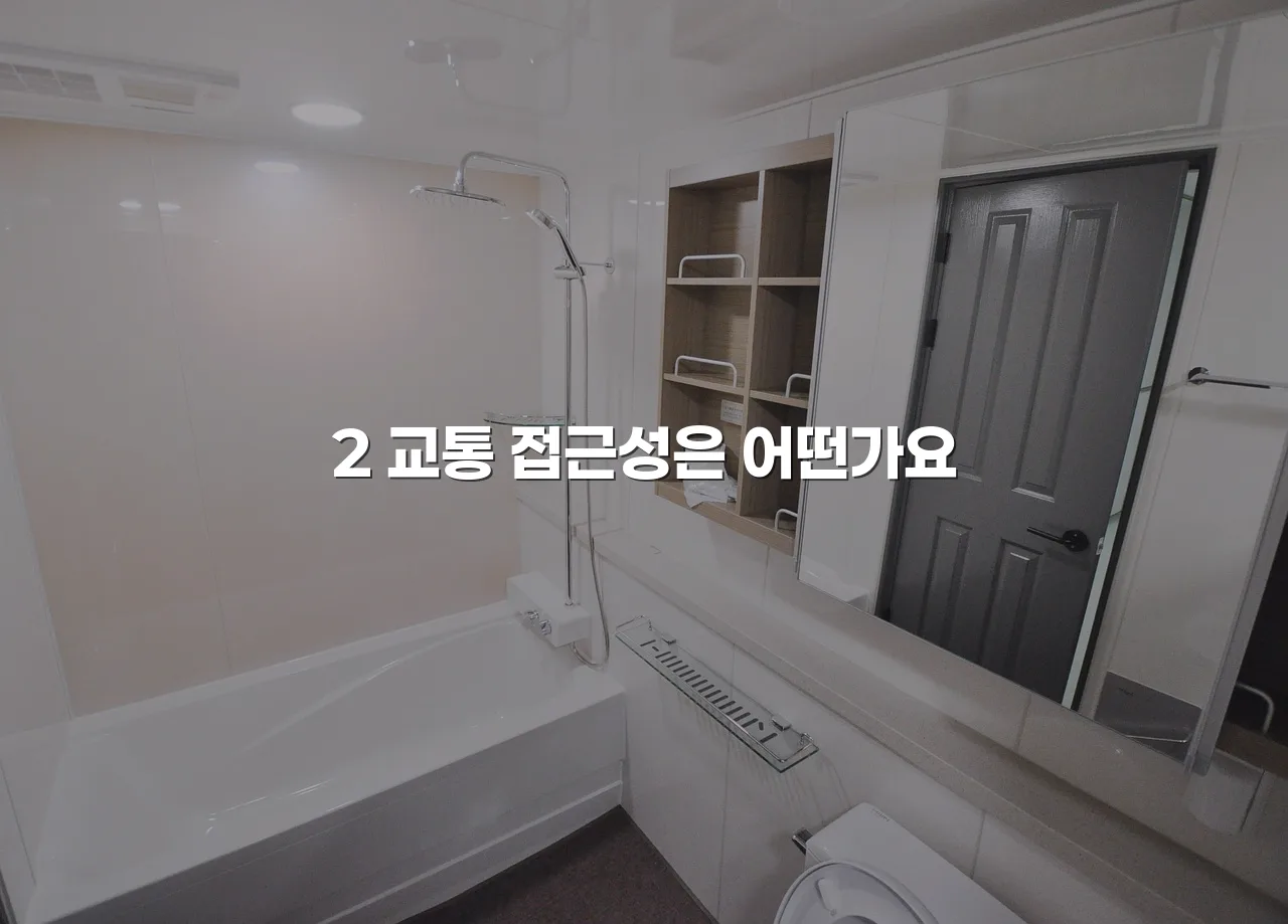 월산 더퍼스트 아파트 주거환경과 시세 교통 총정리