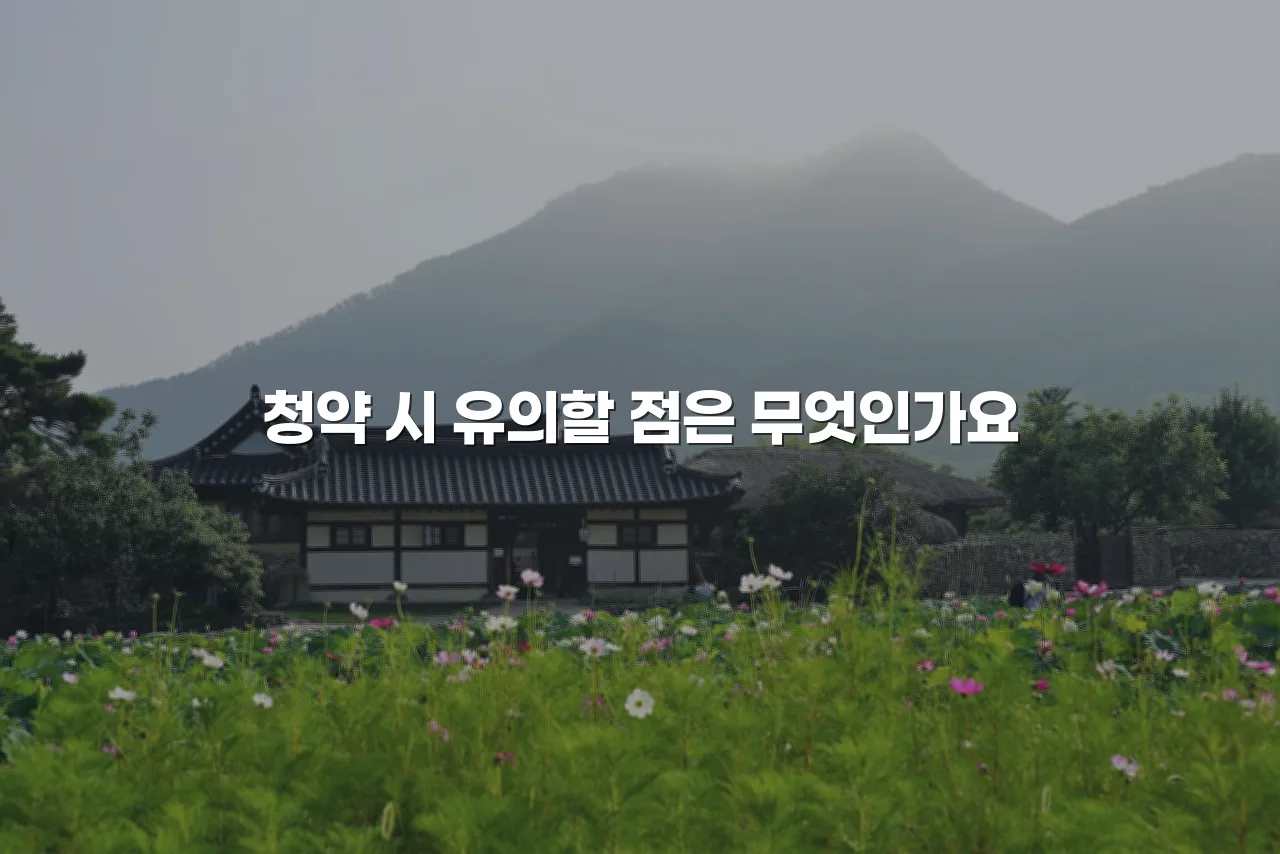 월산 퍼스트 데시앙 단지 구성과 편의시설 총정리