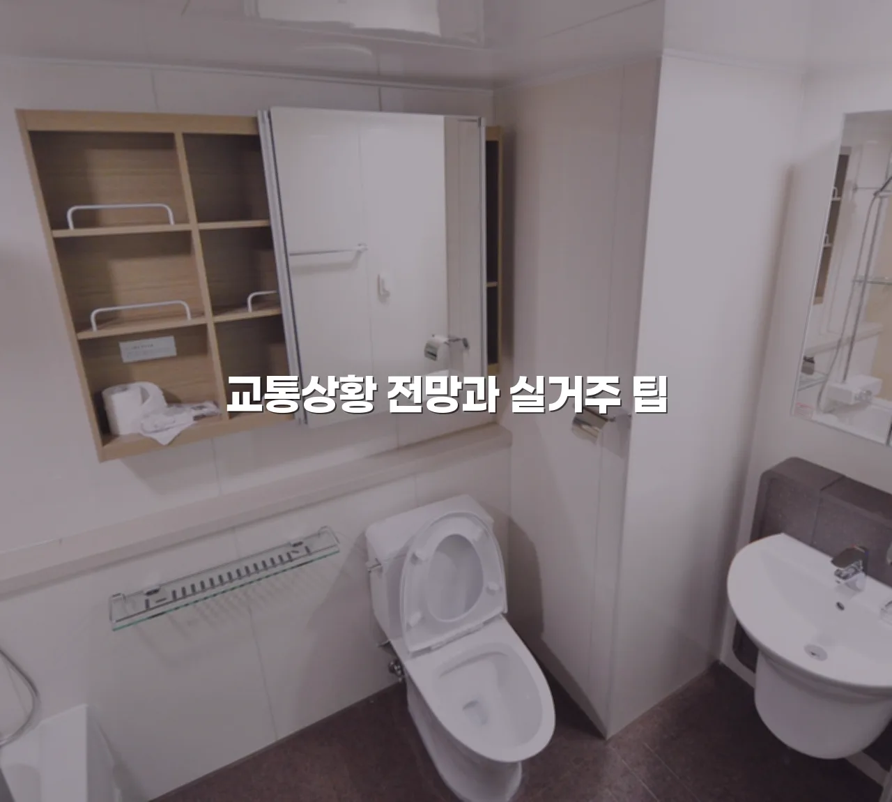 광주 월산 더퍼스트 교통 접근성 총정리