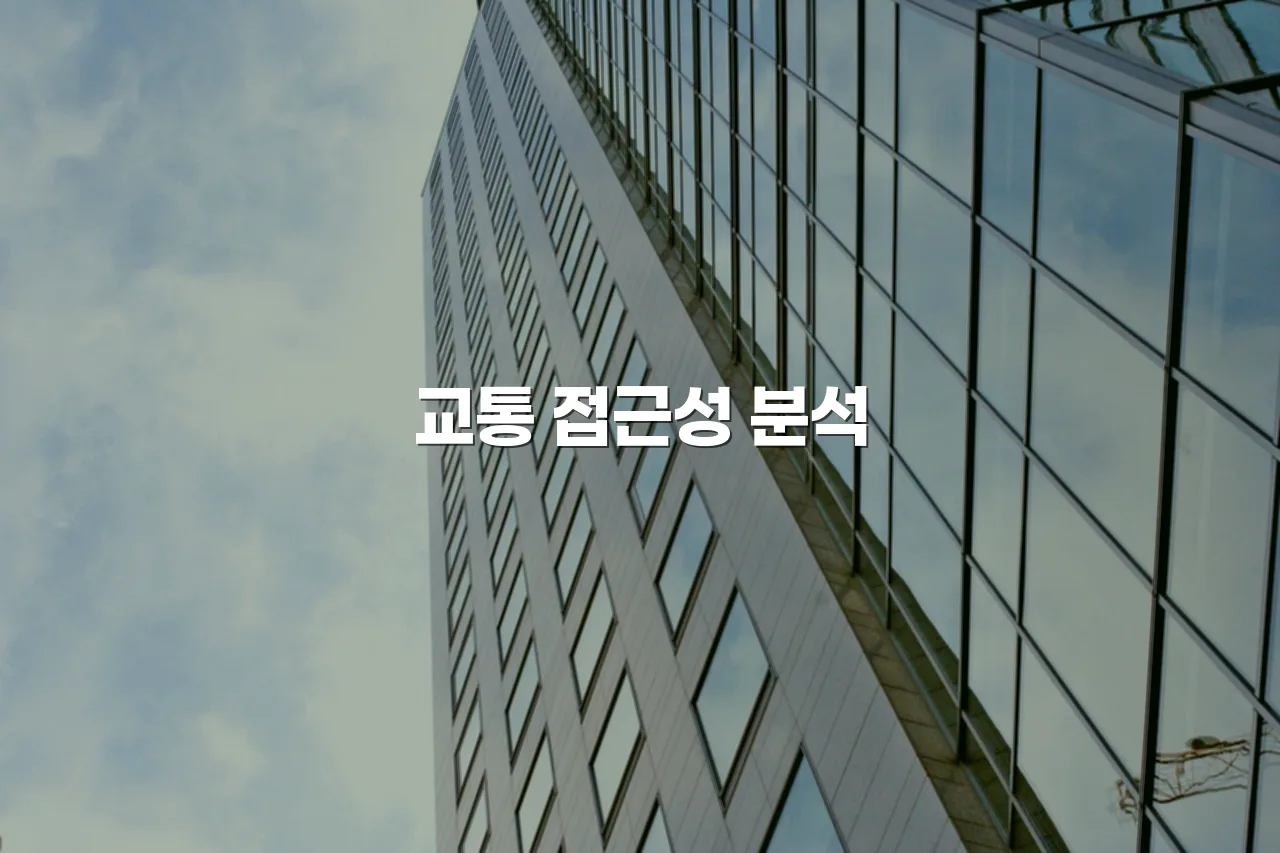 중외 힐스테이트 생활권 구성과 교통, 편의시설 총정리