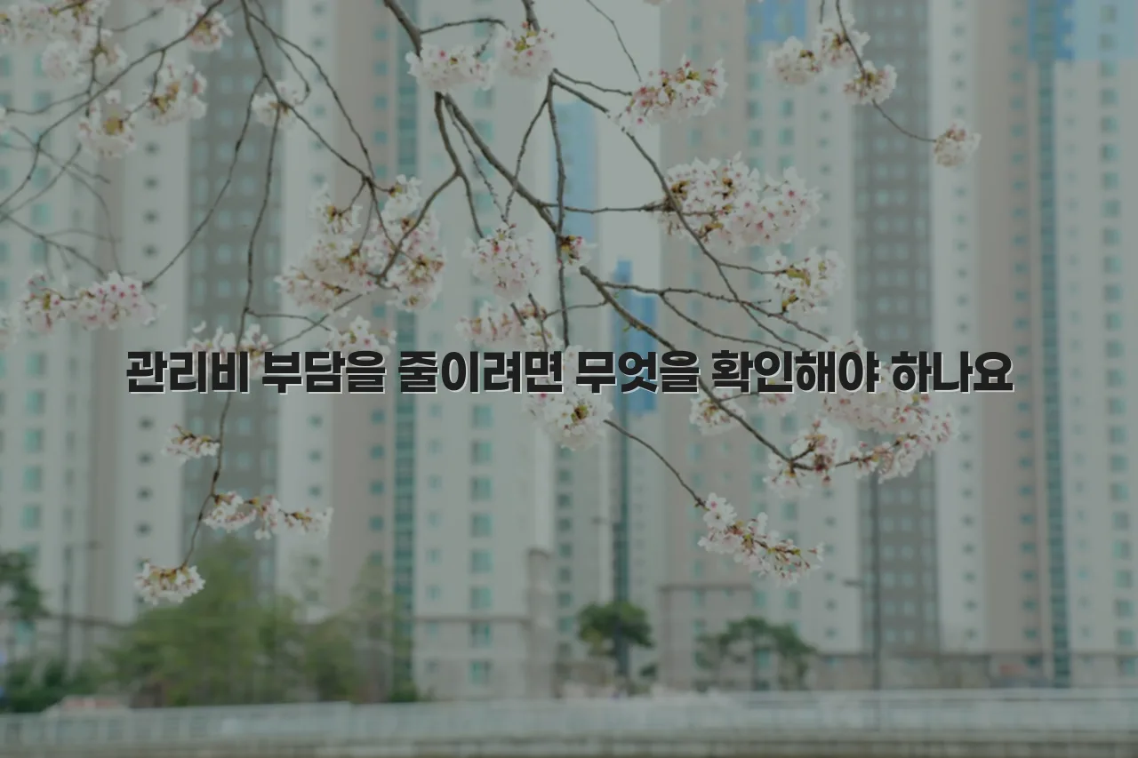 월산 퍼스트 데시앙 주변 생활 인프라 체크리스트