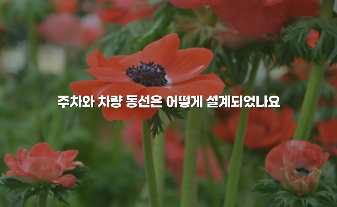 송암 중흥S 단지 배치와 공간 구조 총정리 7 송암 중흥S 단지 배치와 공간 구조 총정리