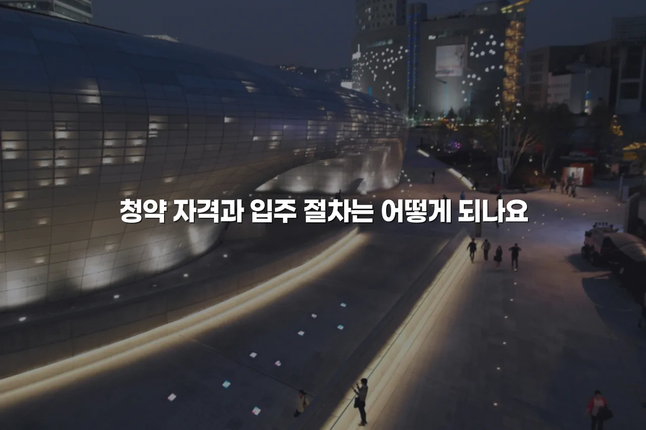 월산 더퍼스트 데시앙 입지 조건 총정리