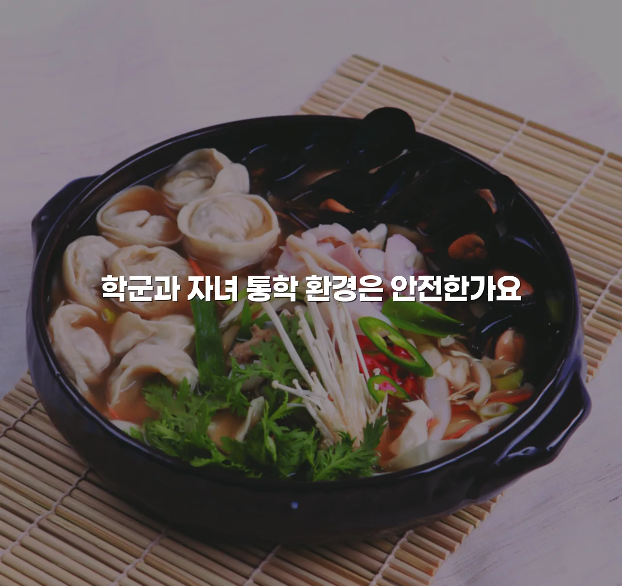 월산 퍼스트 데시앙 아파트 주거환경 총정리