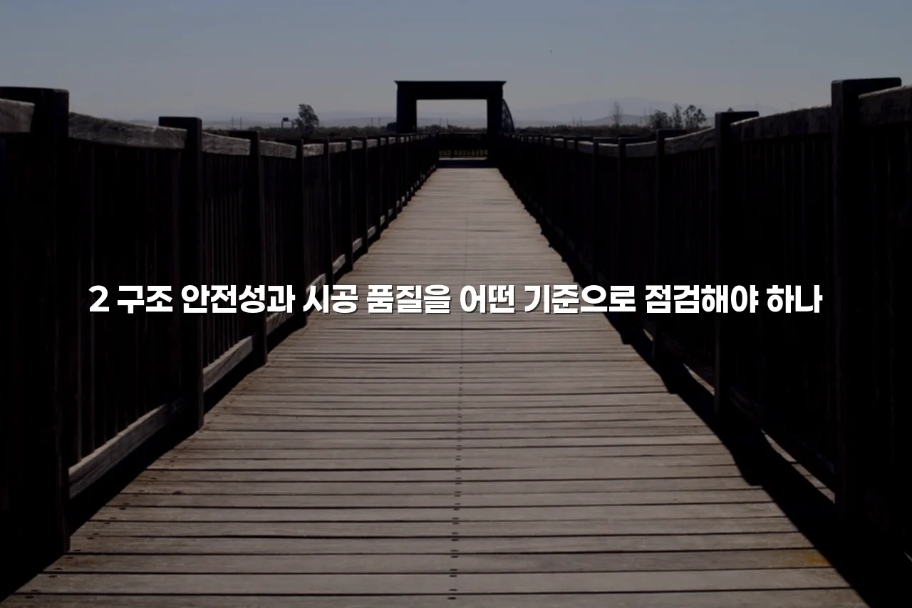 광주 월산 더퍼스트 단지 구성 체크리스트 5가지