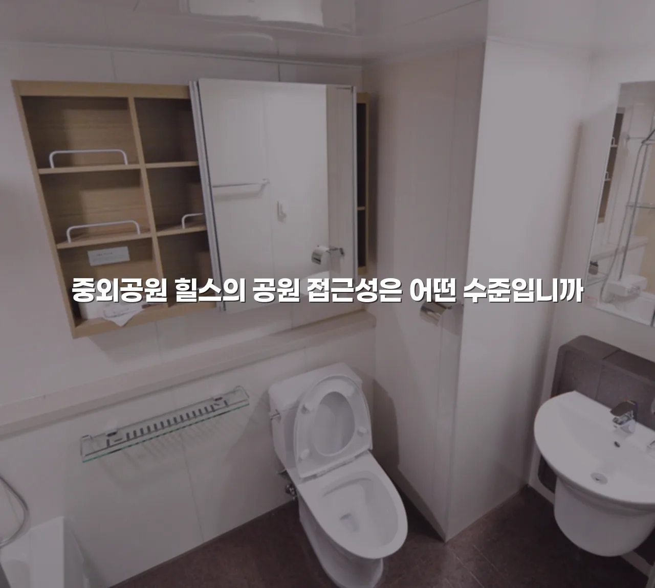 광주 중외공원 힐스 아파트 생활 교통 학군 총정리