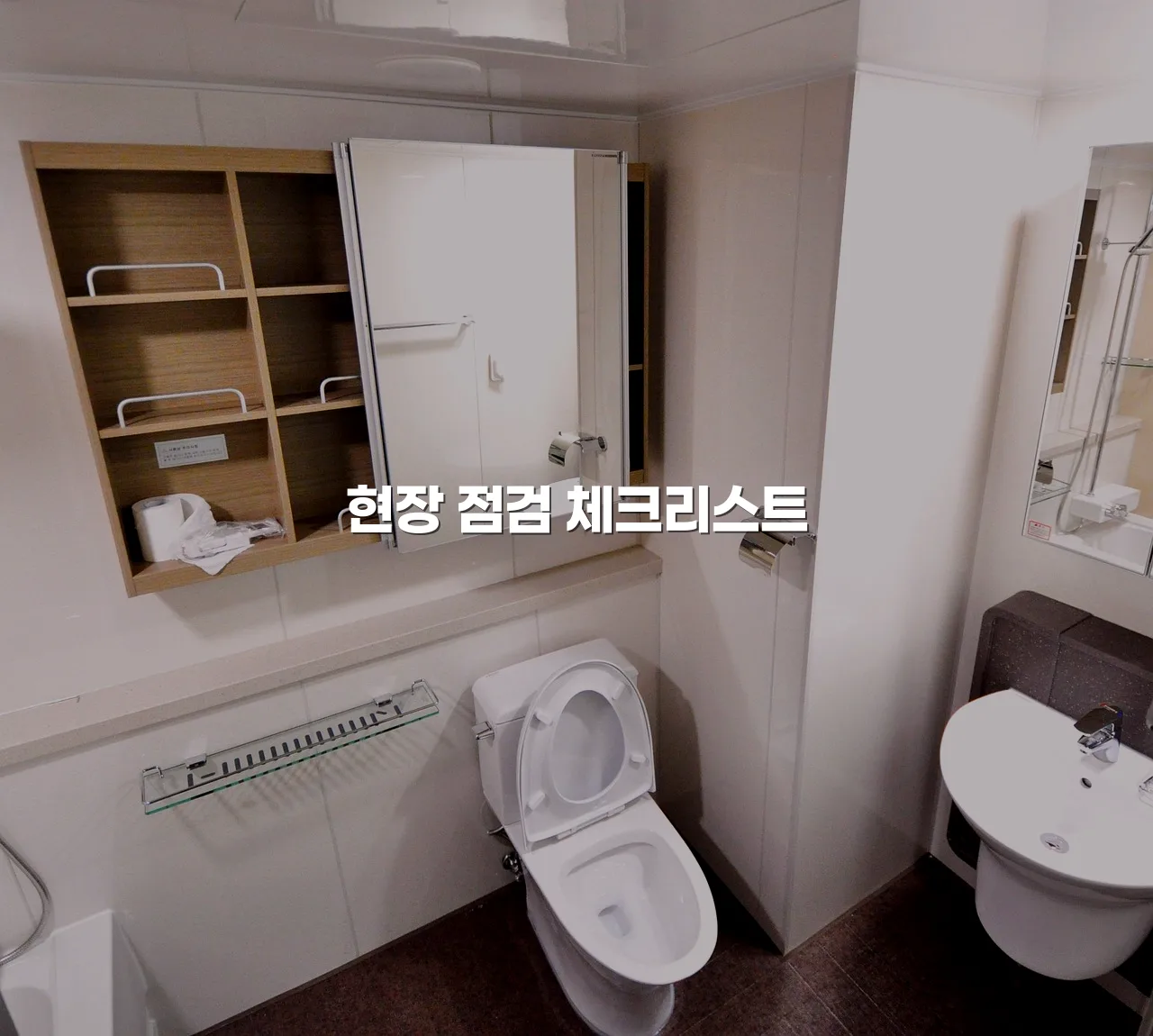 월산 퍼스트 출퇴근 교통 접근성 체크리스트